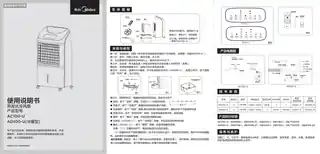 Midea美的 AC100-U单冷式冷风扇　CCC220V,1Ph50Hz白色MDW030啡箱